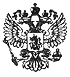 Российская Федерация Герб